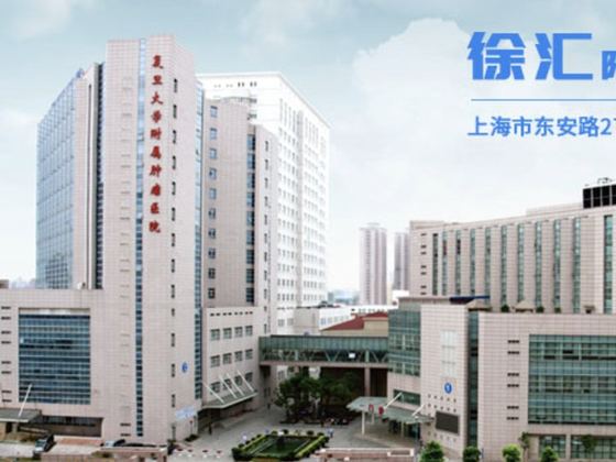 Fudan University Shanghai Cancer Center