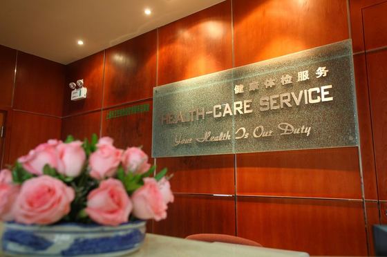 Huashan Hospital (Fudan University)
