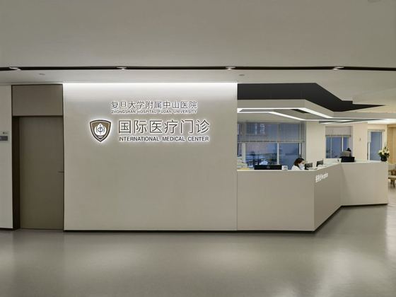 Zhongshan Hospital (Fudan University)
