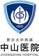Zhongshan Hospital (Fudan University) logo